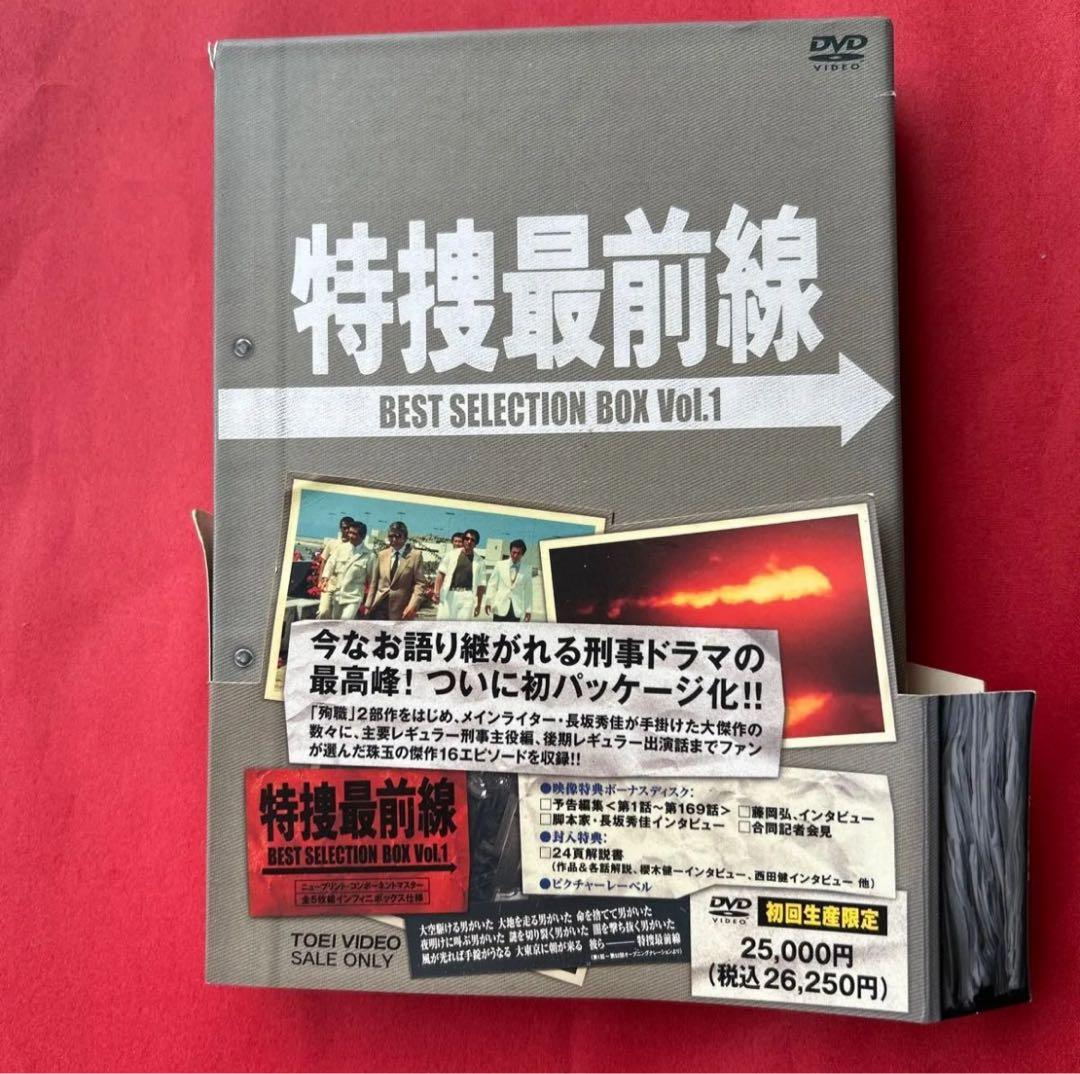 特捜最前線　初回生産限定版　ＤVＤ