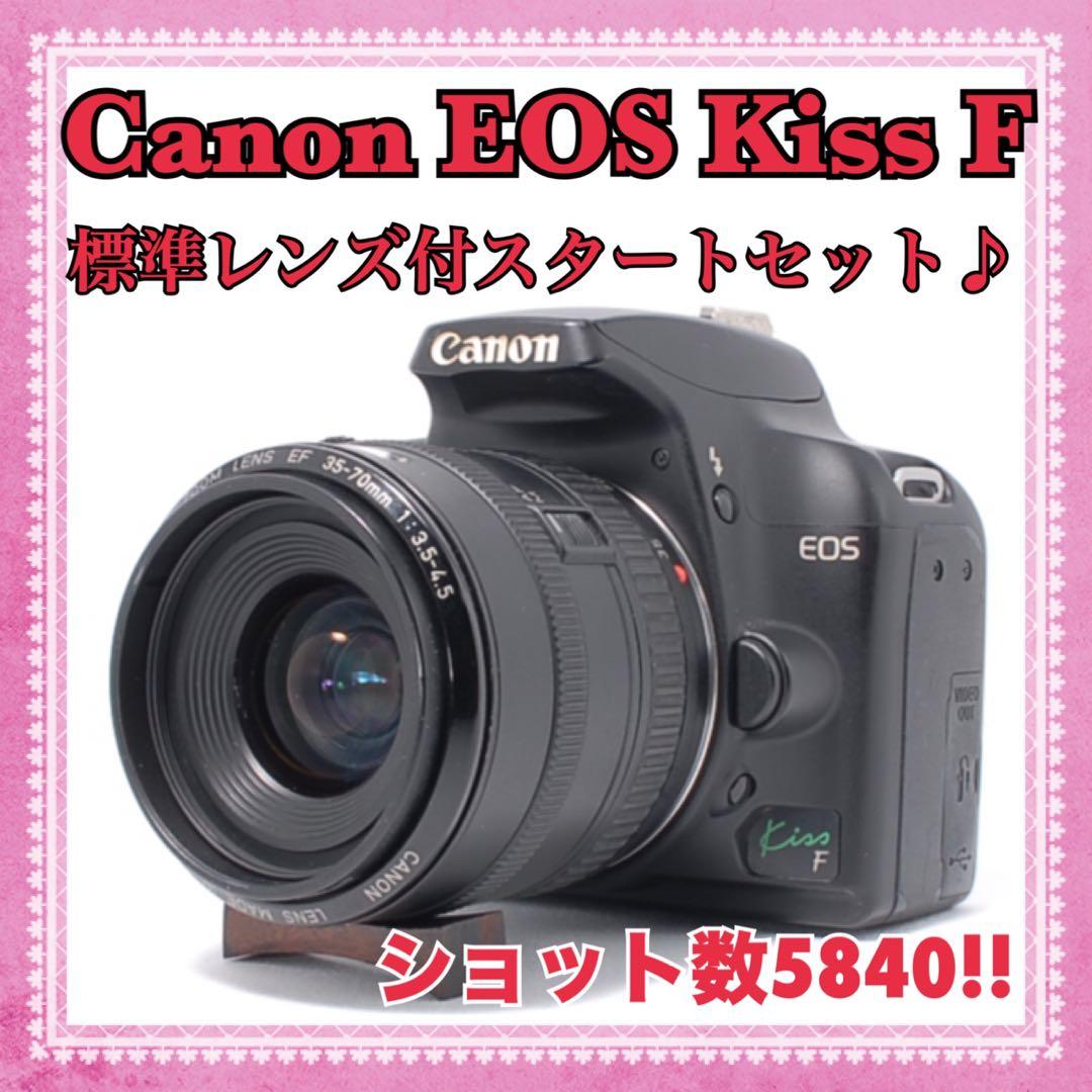 美品＆低ショット数✨Canon EOS Kiss F 標準レンズ付♪ スマホ転送