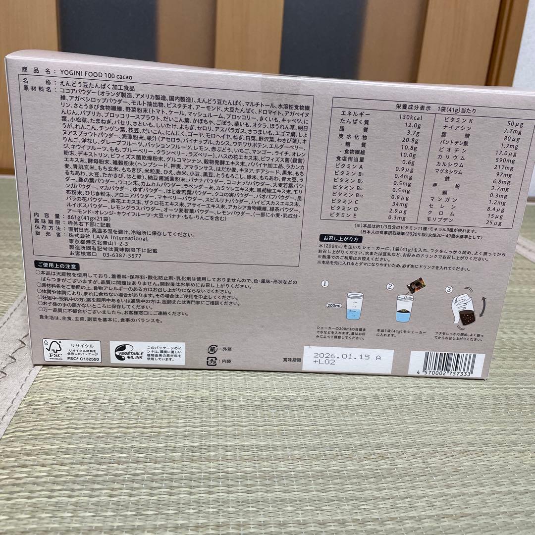 【訳アリ】YOGINI FOOD 100 cacao 21個入り