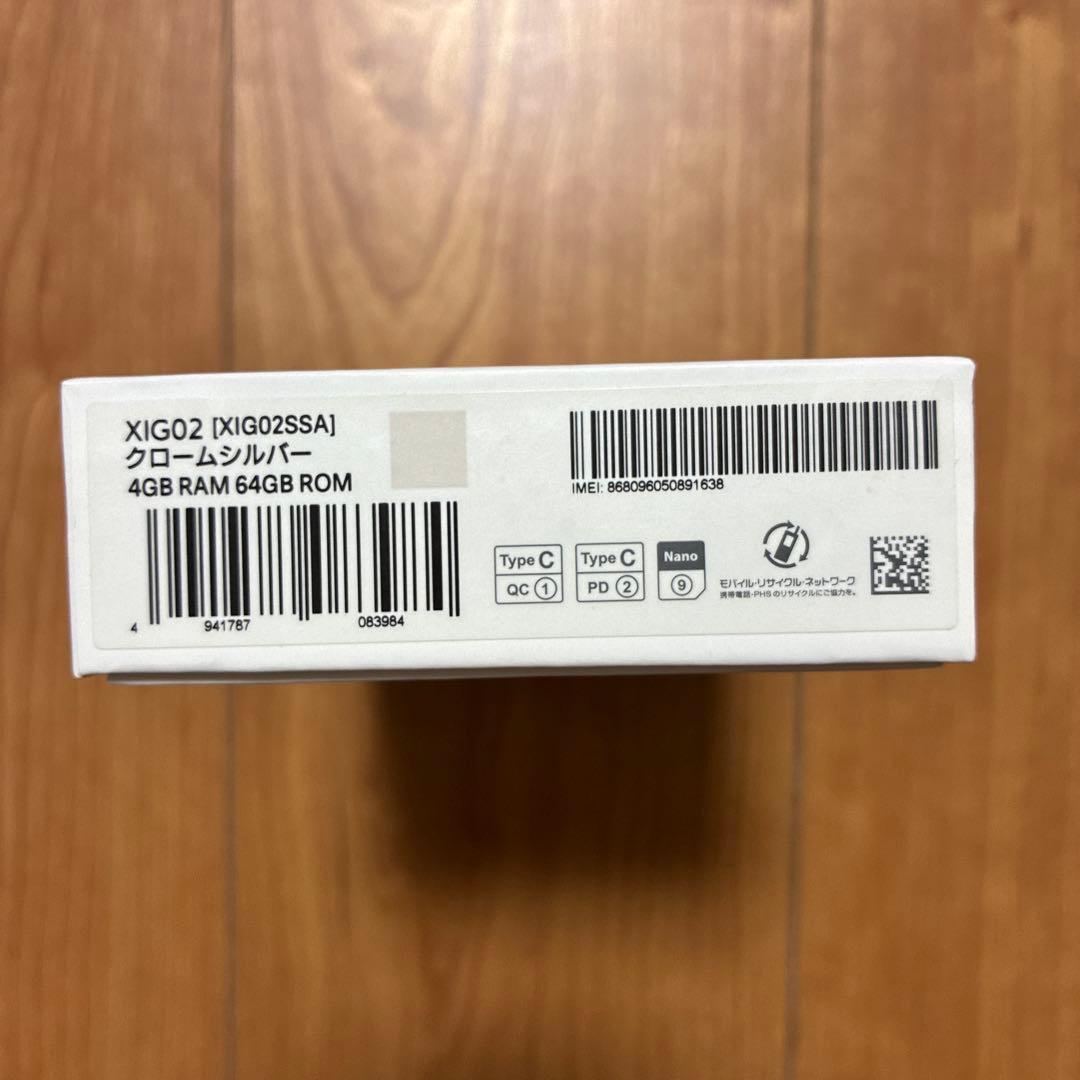 美品 Redmi Note 10 JE 箱付き SIMフリー XIG02SSA