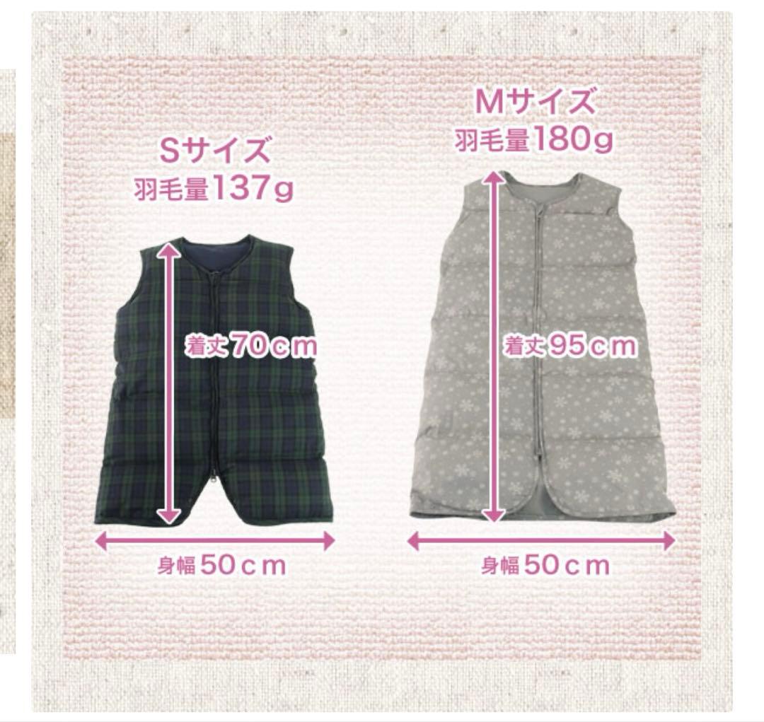 期間限定【未使用】着る羽毛布団 ダウンスリーパー ベビー おくるみ ジュニア布団