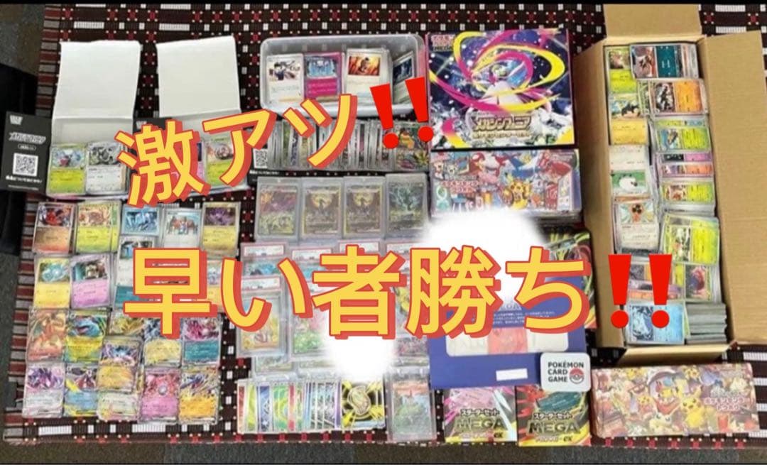 【最大値下げ中】ポケカ引退品100万円相当！今だけ4万円以上のSAR1枚付‼️