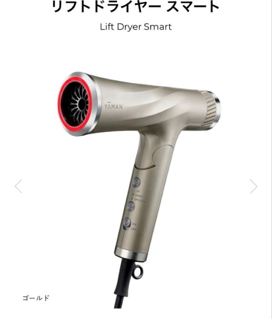 YA-MAN リフトドライヤー