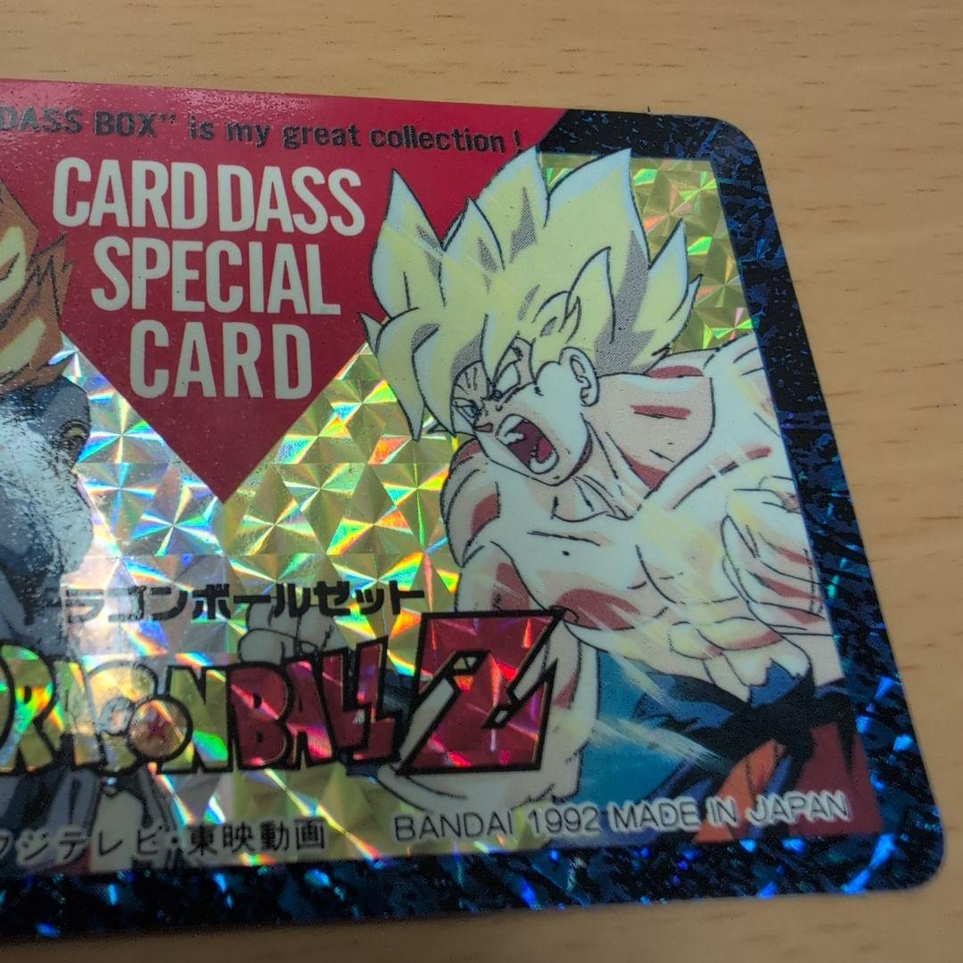 ドラゴンボールＺ　スペシャルカード