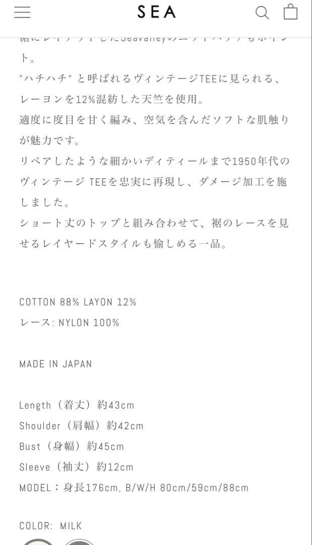 【新品】SEA VINTAGE 88 DAMAGED SHORT LACETEE