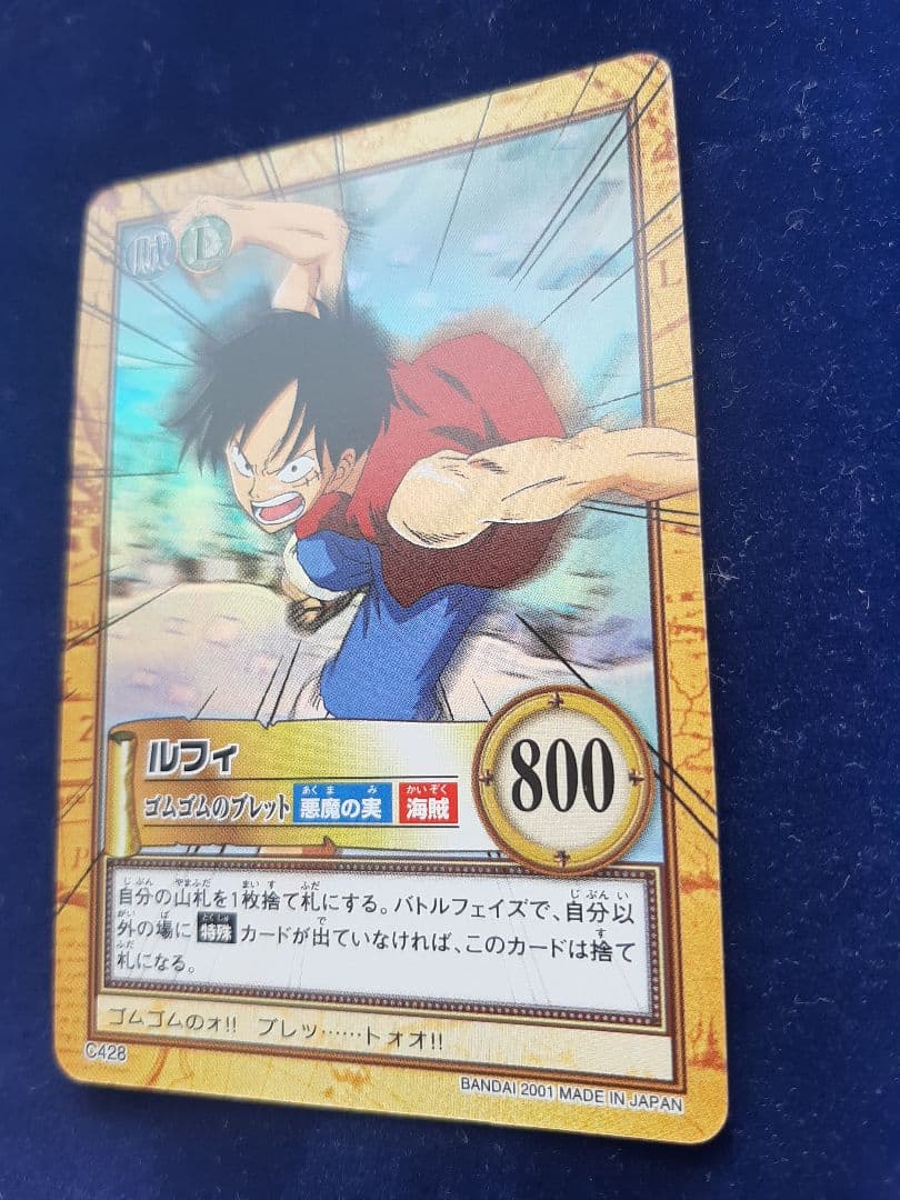 ワンピース　カードダス　ハイパーバトル　C428　ルフィ　ゴムゴムのブレット