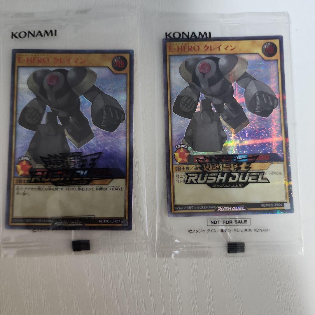 遊戯王　E・HERO クレイマン SPECIAL RED Ver