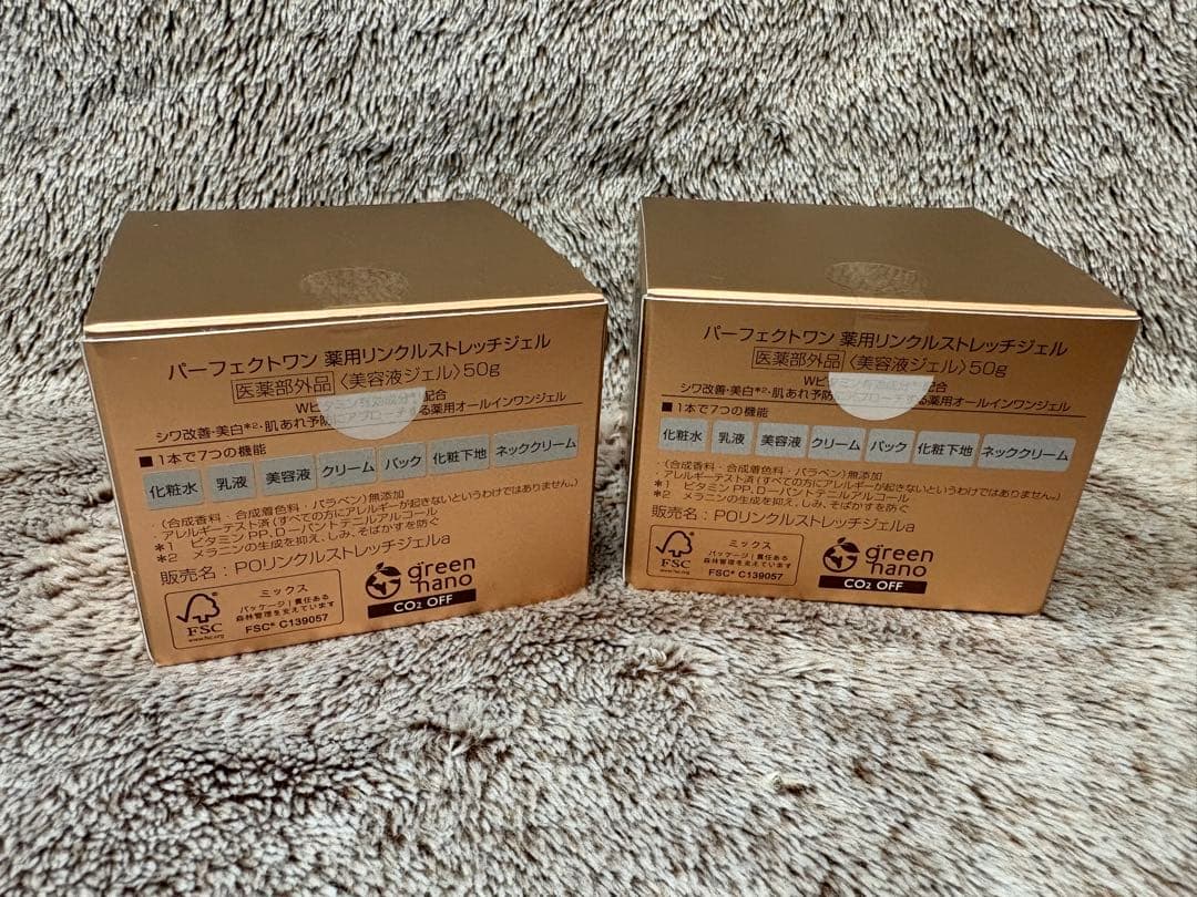 新品未開封 パーフェクトワン薬用リンクルストレッチジェル 50g