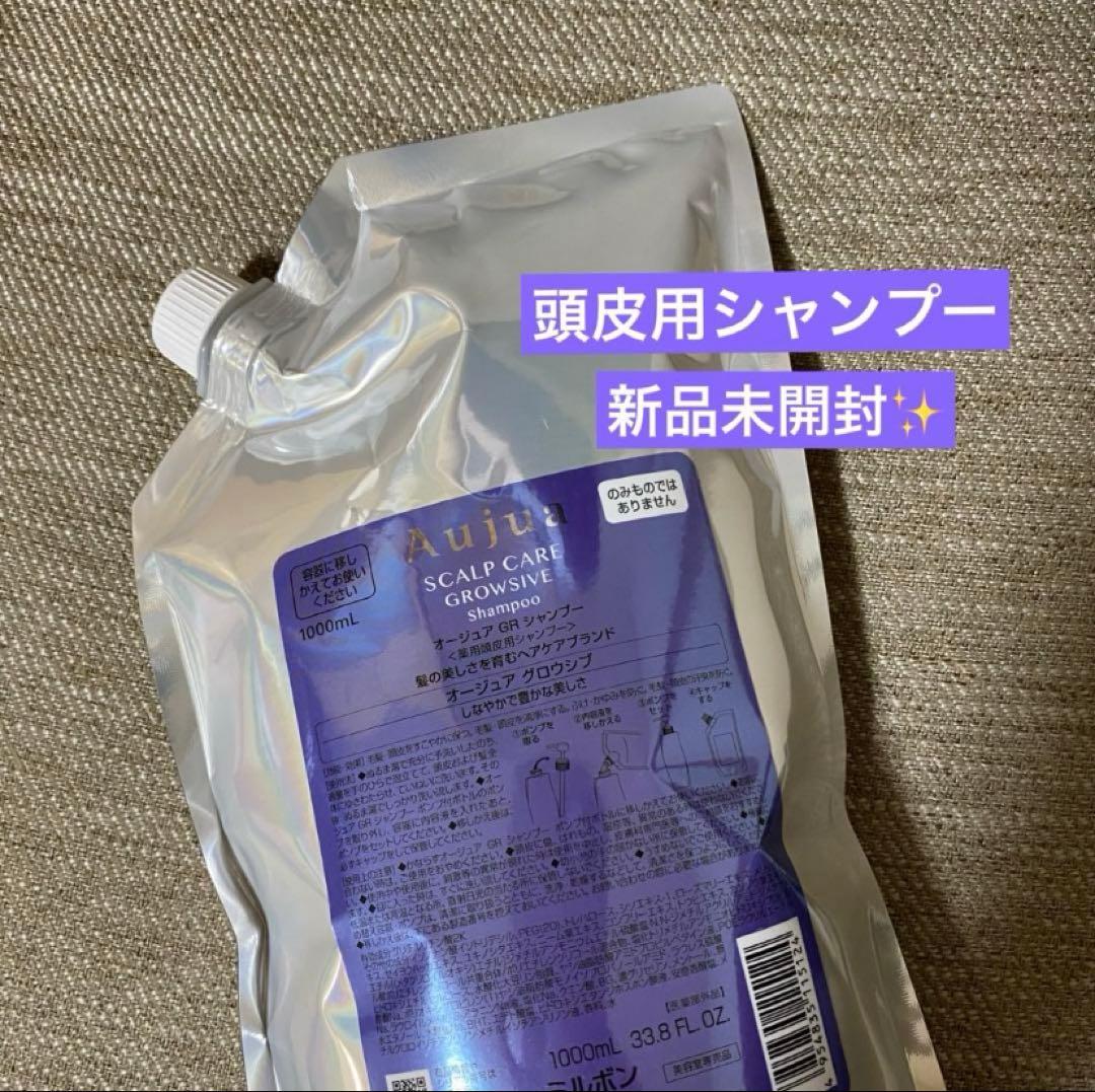 オージュア グロウシブシャンプー　aujua グロウシブ　頭皮用シャンプー
