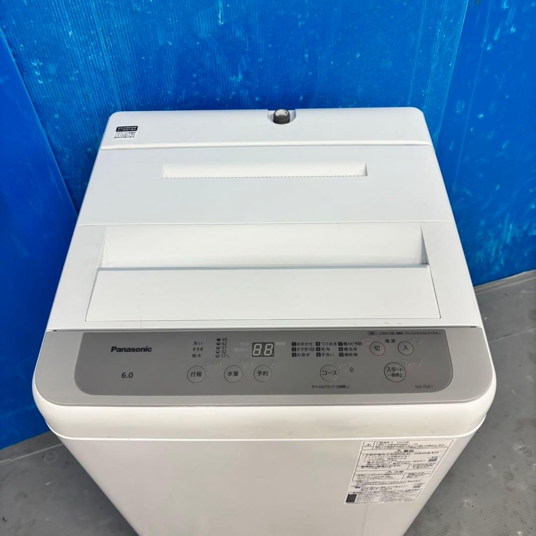 564 関東配送　洗濯機　一人暮らし　2023年製　冷蔵庫も有　大人気モデル