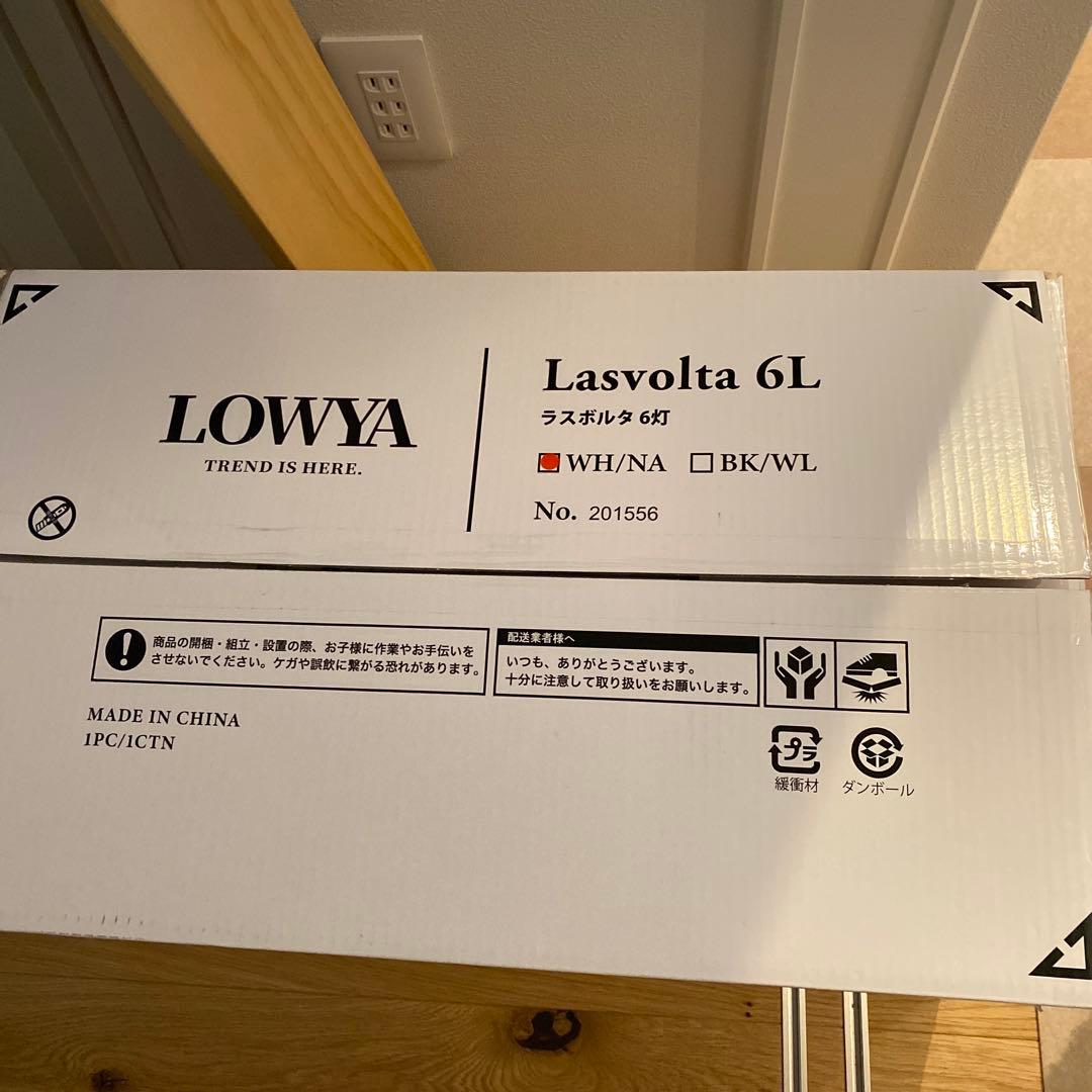 LOWYA シーリングファンライト シーリングライト 照明　ナチュラル