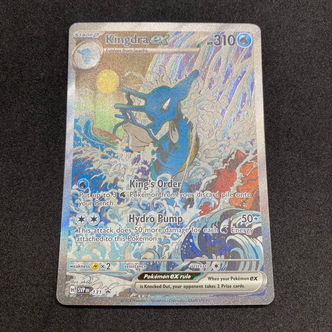 キングドラex 浮世絵 英語版 海外限定 プロモ