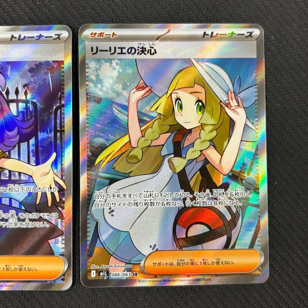 リーリエの決心 SR アセロラのいたずら SR 2枚セット 即日発送