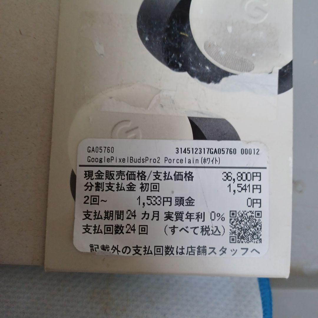 Google Pixel Buds Pro 2 ワイヤレスイヤホン 白