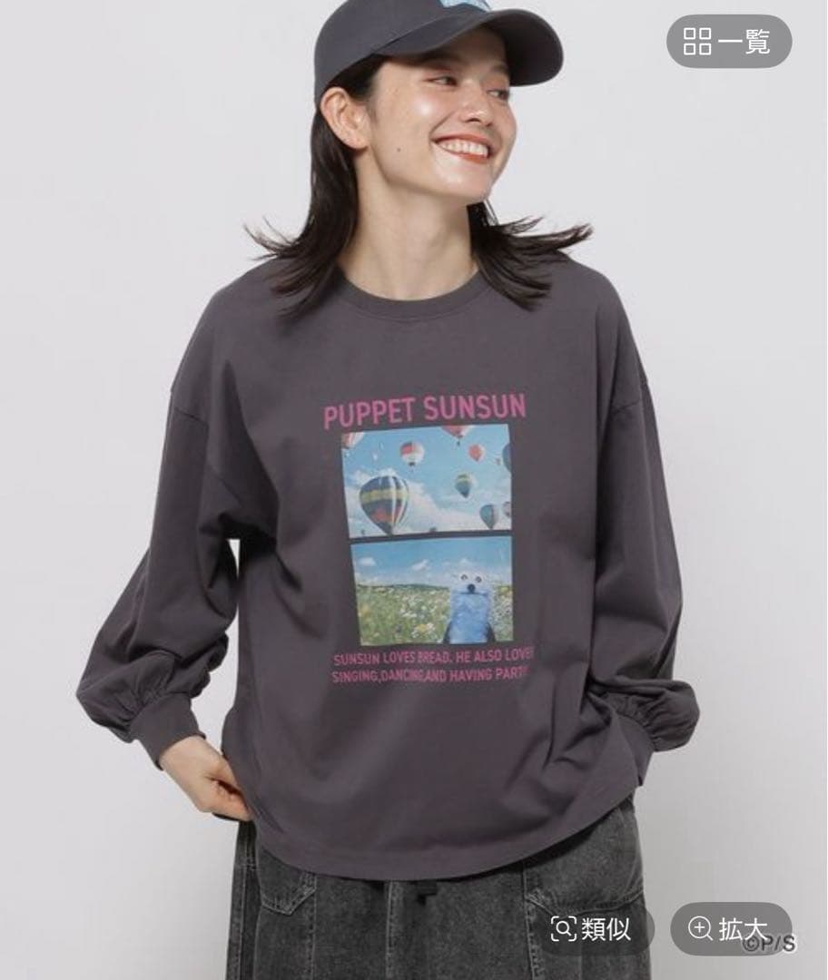 【新品未使用】ニコアンド　パペットスンスン　コラボ　ロングTシャツ