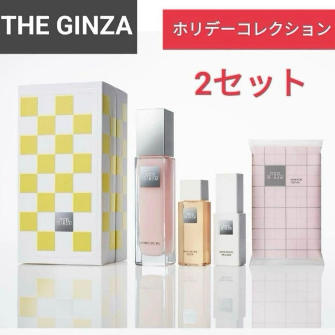 ザ・ギンザ✴︎ホリデーコレクション　スキンケアリチュアル ✴︎2セット