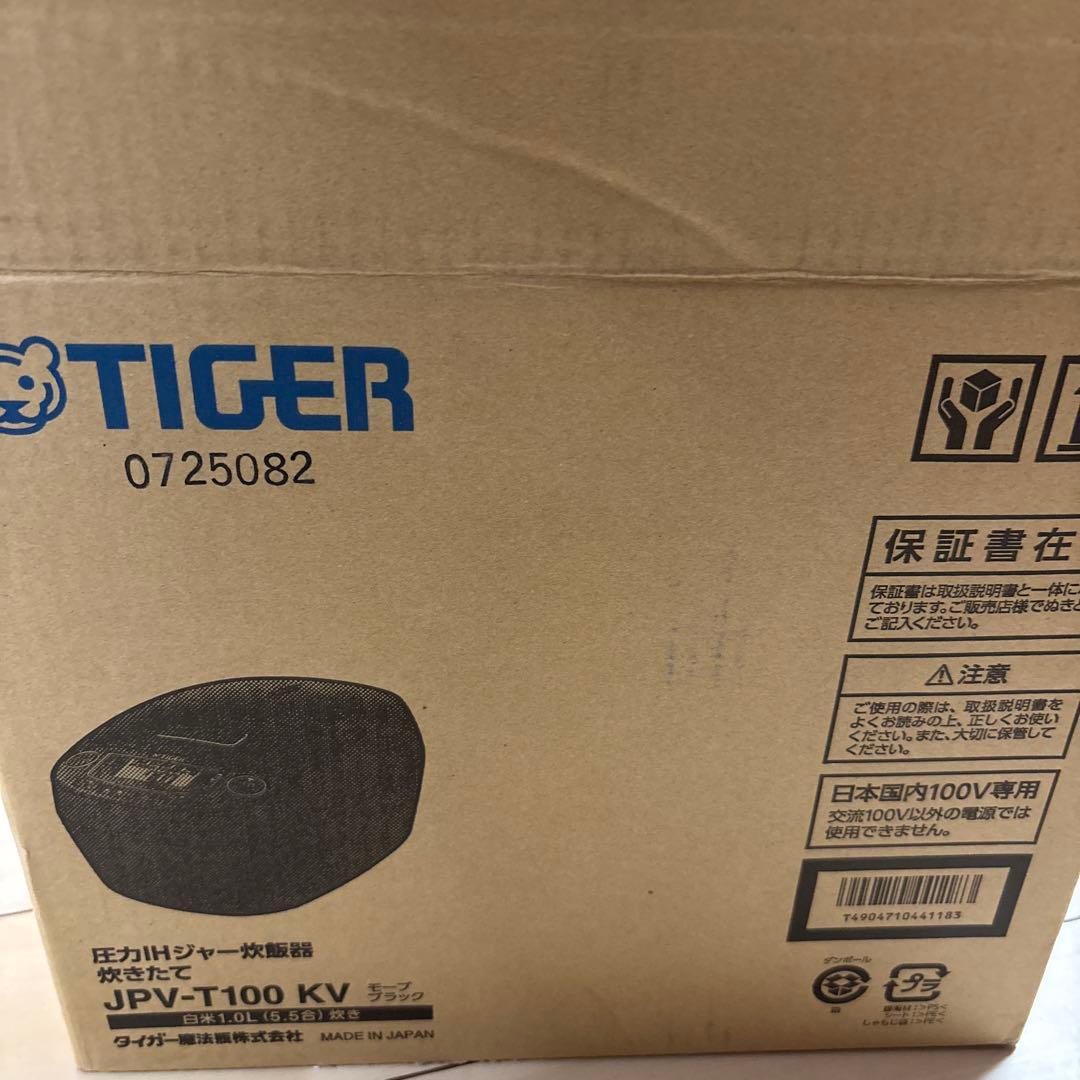TIGER 圧力IHジャー炊飯器　炊きたてJPV-T100-KV モーブブラック