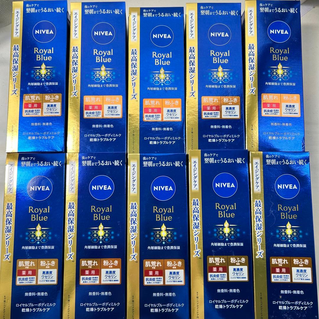 NIVEA　ニベア　Blue　 ロイヤルブルー　ボディミルク　乾燥