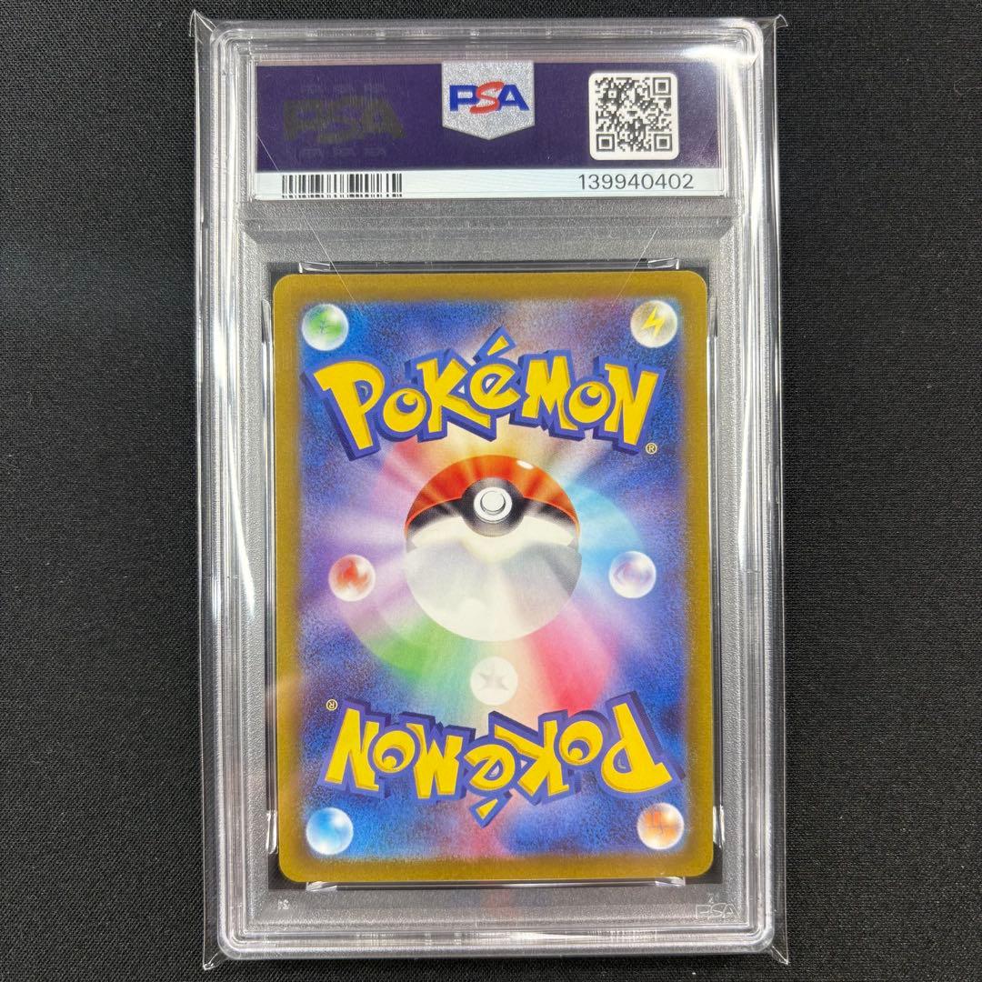 【PSA10】エンテイv SAR /Entei V