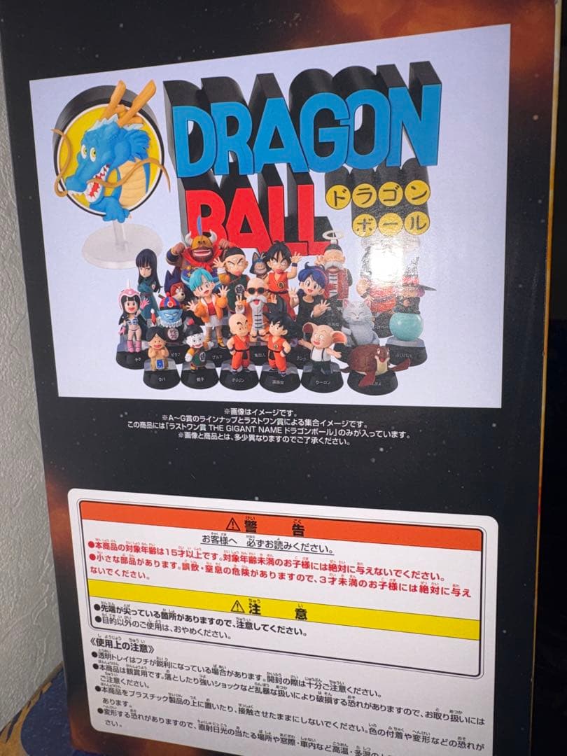 一番くじ　ドラゴンボール アッセンブルコレクション　 GIGANT NAME