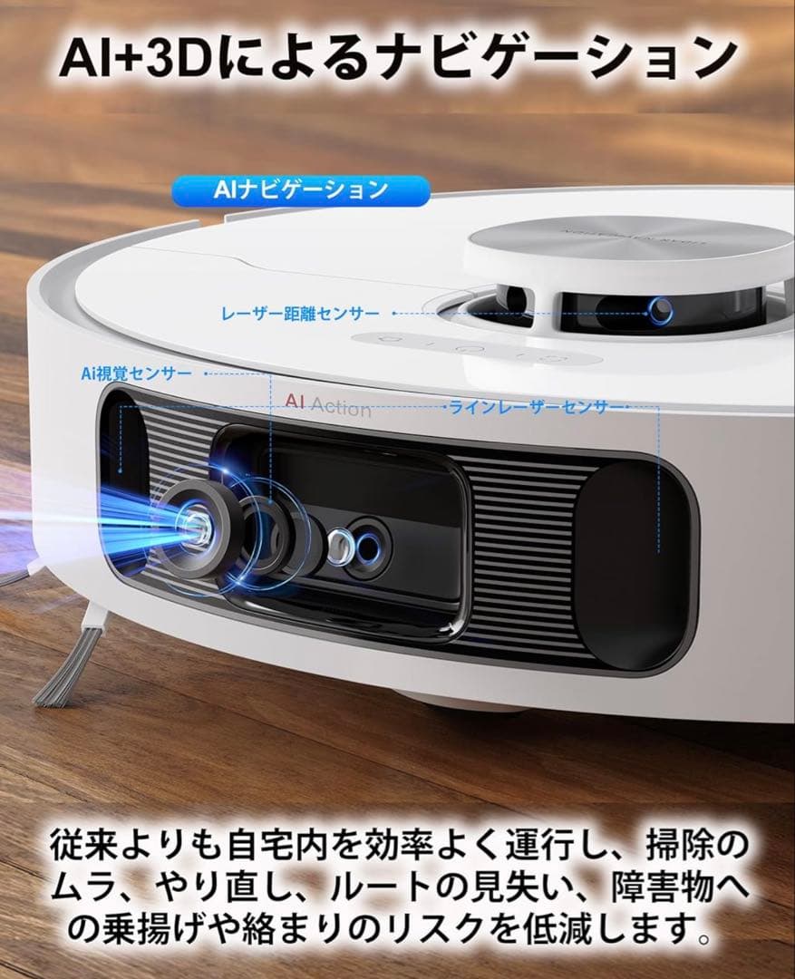 ロボット掃除機 AIマッピング ゴミ収集ドック モップ自動洗浄乾燥 カメラ搭載