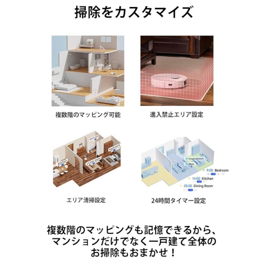 ロボット掃除機 AIマッピング ゴミ収集ドック モップ自動洗浄乾燥 カメラ搭載