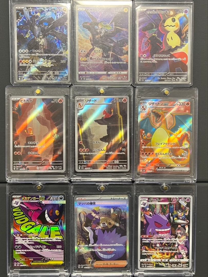 151 SR AR MA まとめ売り　ヒトカゲ　リザード　リザードン