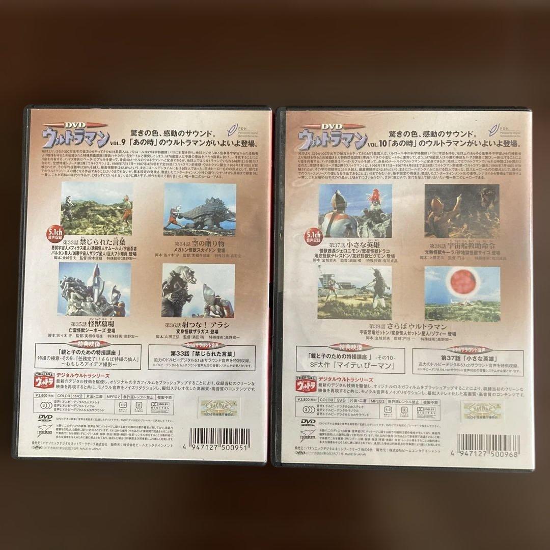 初代ウルトラマンDVD 全10巻セット