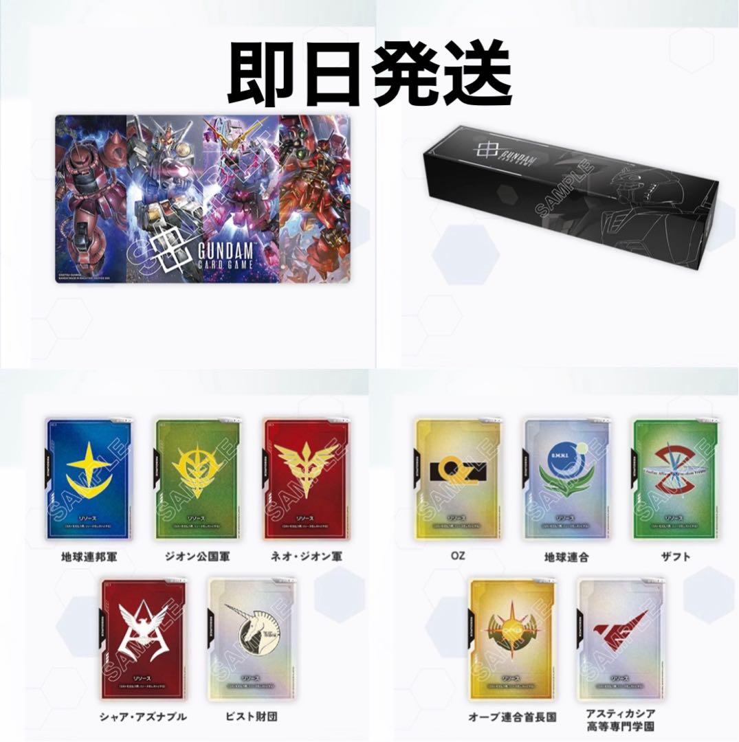 ガンダムカードゲーム　オフィシャルグッズセット01
