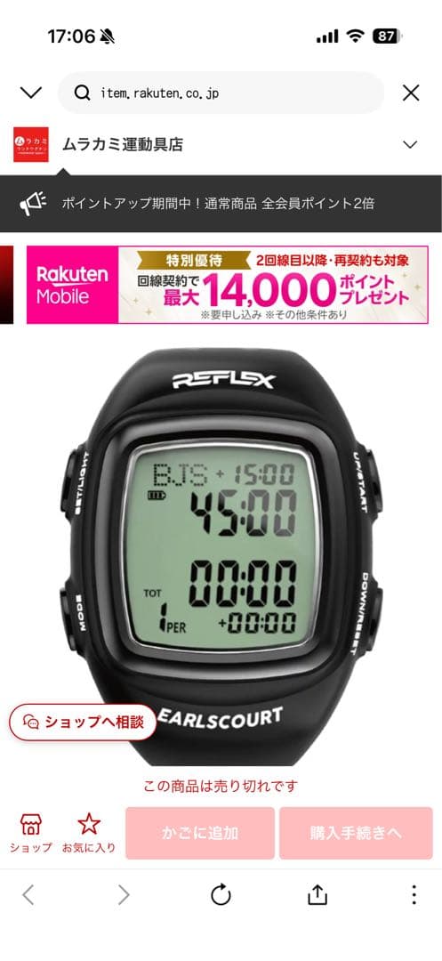 レフリーウォッチ REFLEX2 腕時計　サッカー用　審判用