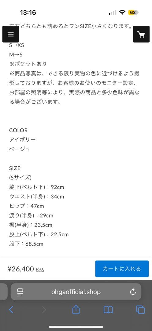 ぽ*♪様 OHGA CORDUROY PANTS お直しあり Sサイズ