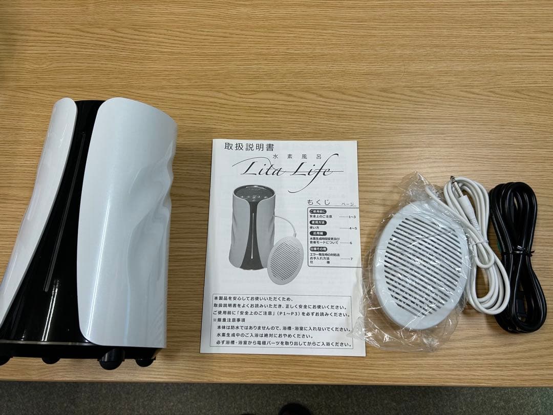 【値下げ】リタライフ 水素風呂ver.1