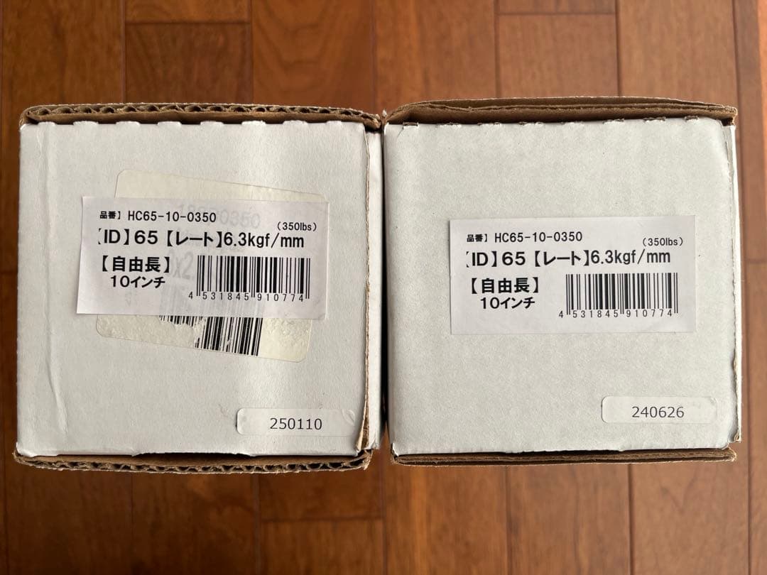 HYPERCO ハイパコ 美品２本 直巻スプリング