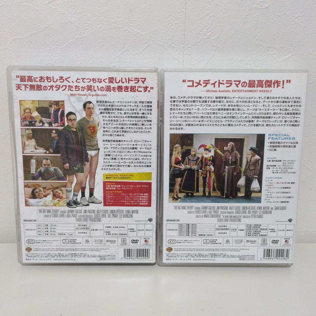 ビッグバンセオリーDVD コンプリートボックス　海外ドラマ　全巻セット　セル版