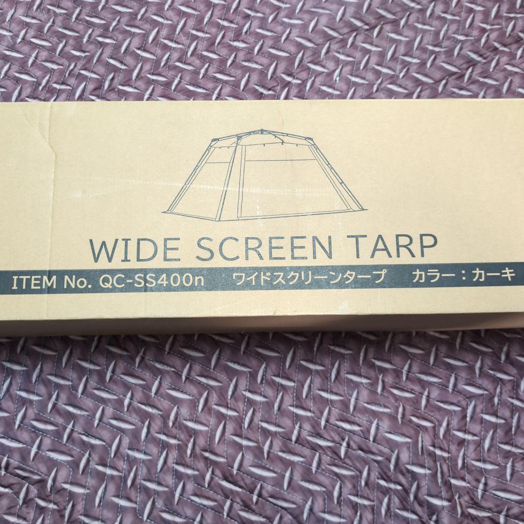 テント・タープ WIDE SCREEN TARP QC-SS400N