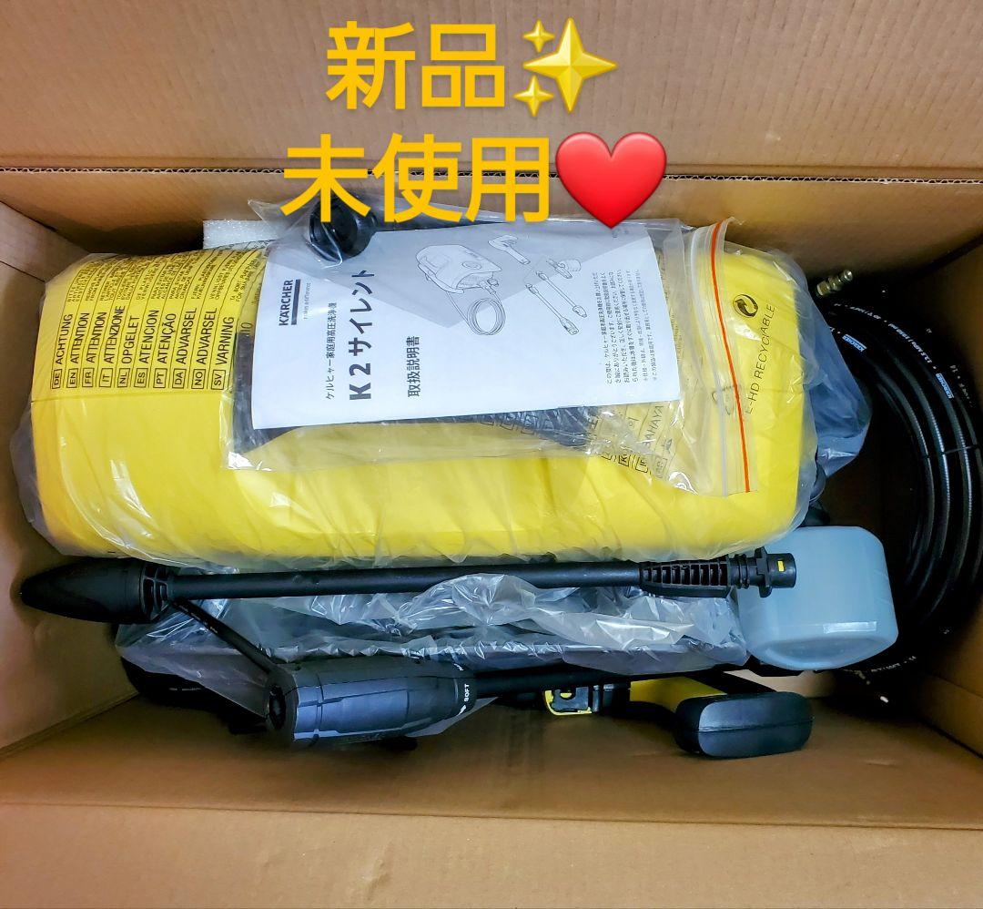 KÄRCHER K2 サイレント 高圧洗浄機 清音