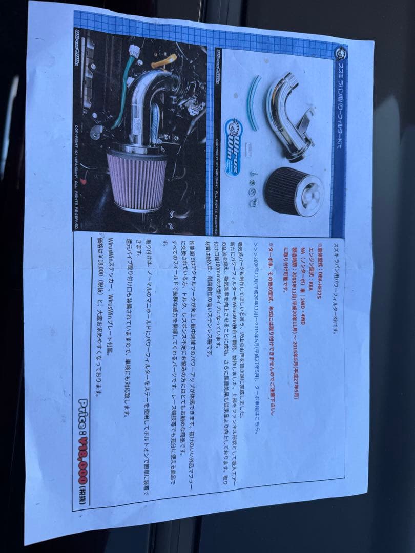 アルトラパン he22s エアクリーナー