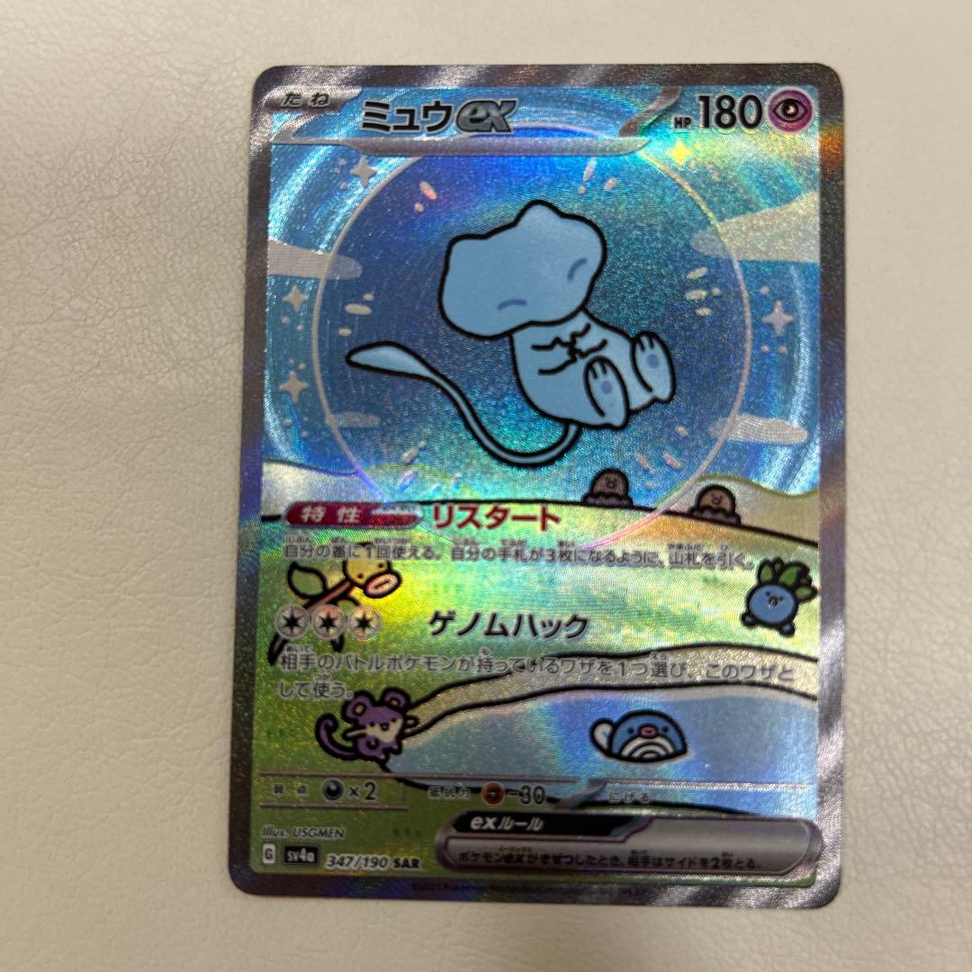ポケモンカード　シャイニートレジャー　ミュウex sar