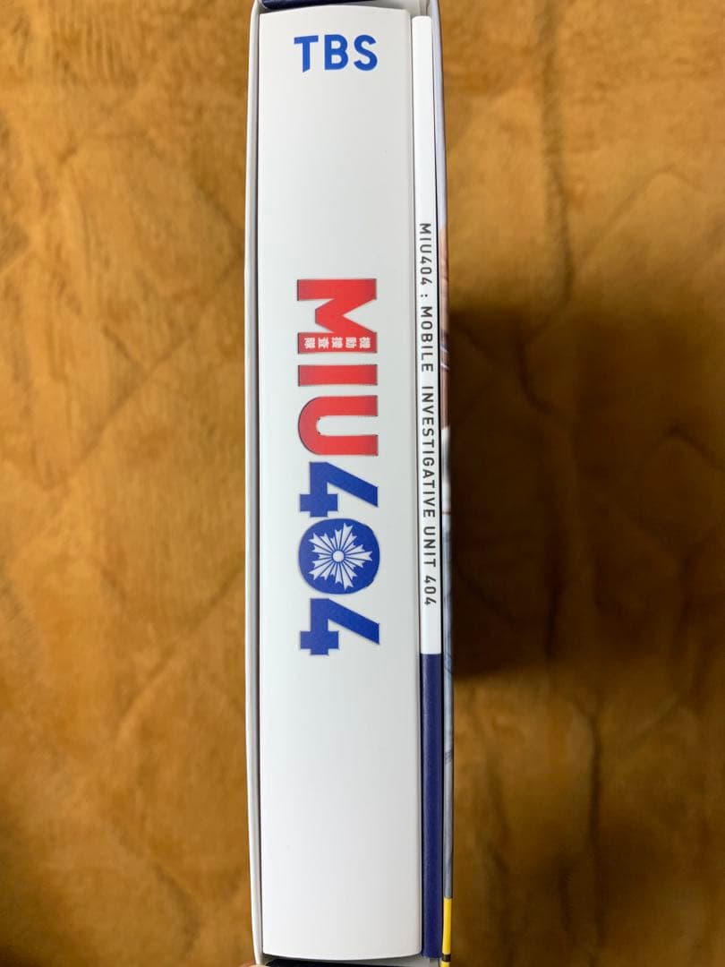 期間限定お値下げ中☆ MIU404 ディレクターズカット版 DVD BOX