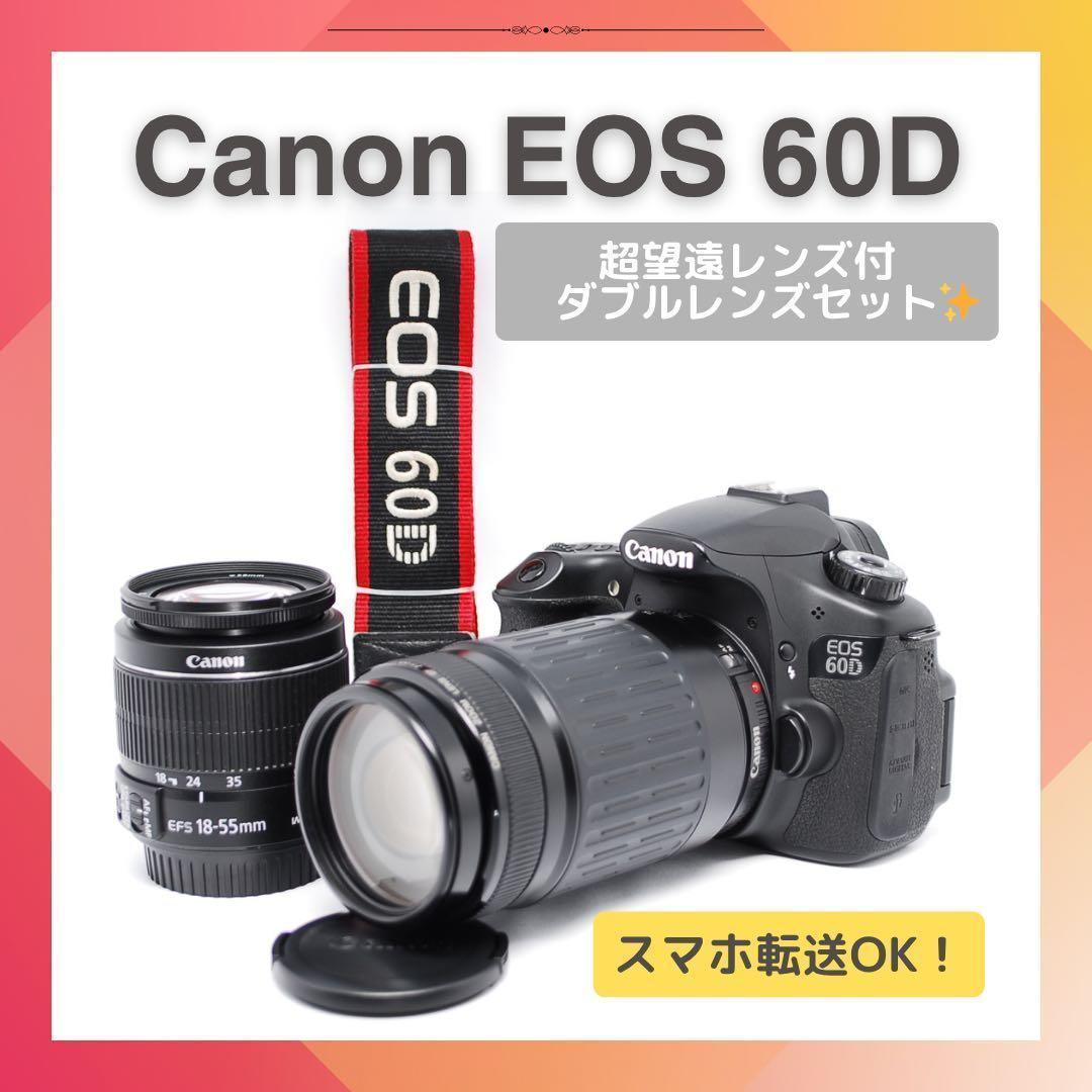 ショット数わずか521回✨Canon EOS 60D✨ダブルレンズセット✨
