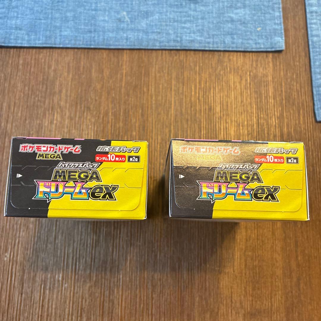 ポケモンカードMEGA ドリームEX2個セット　シュリンクなし　ぺりぺりつき