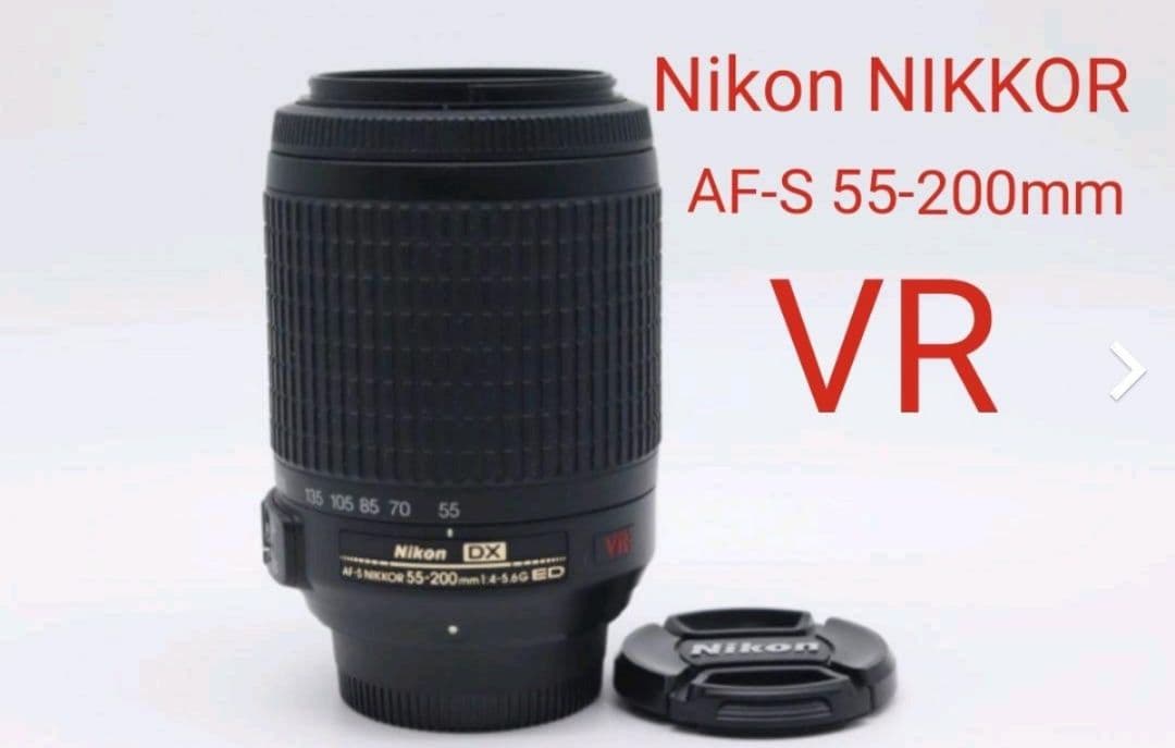 7月15日限定価格♪Nikon AF-S 55-200mm VR