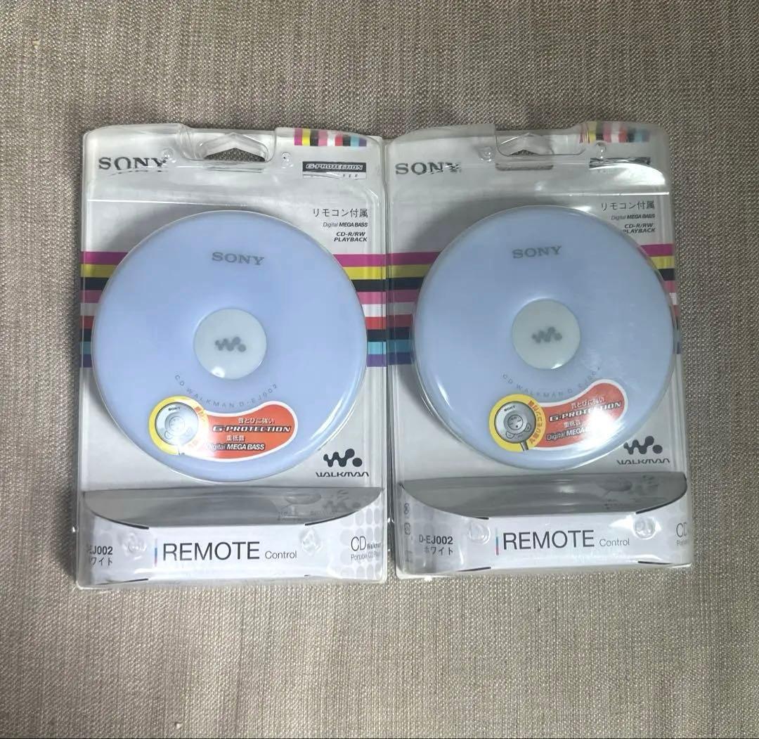 生産終了商品！希少SONY CDウォークマンDーEJ002(ホワイト) 2セット