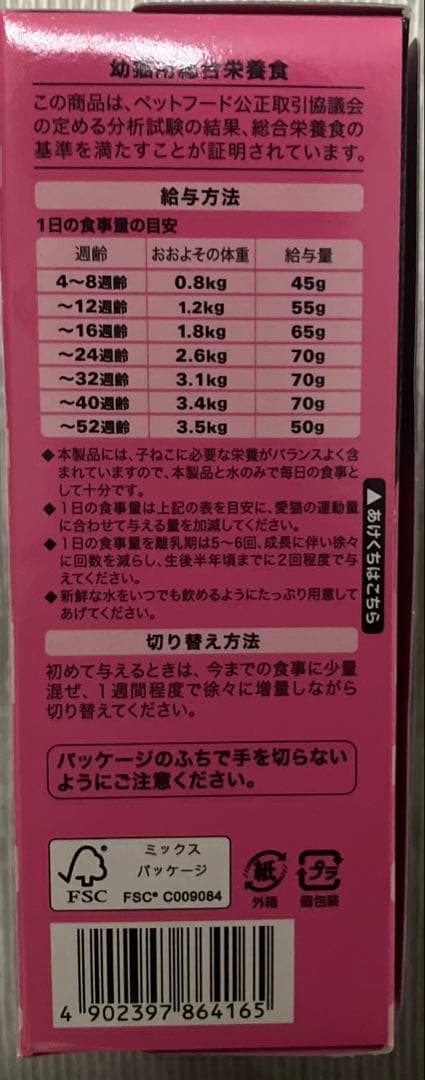 シーバ　デュオ　子ねこ用✖️22個