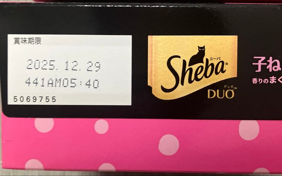 シーバ　デュオ　子ねこ用✖️22個