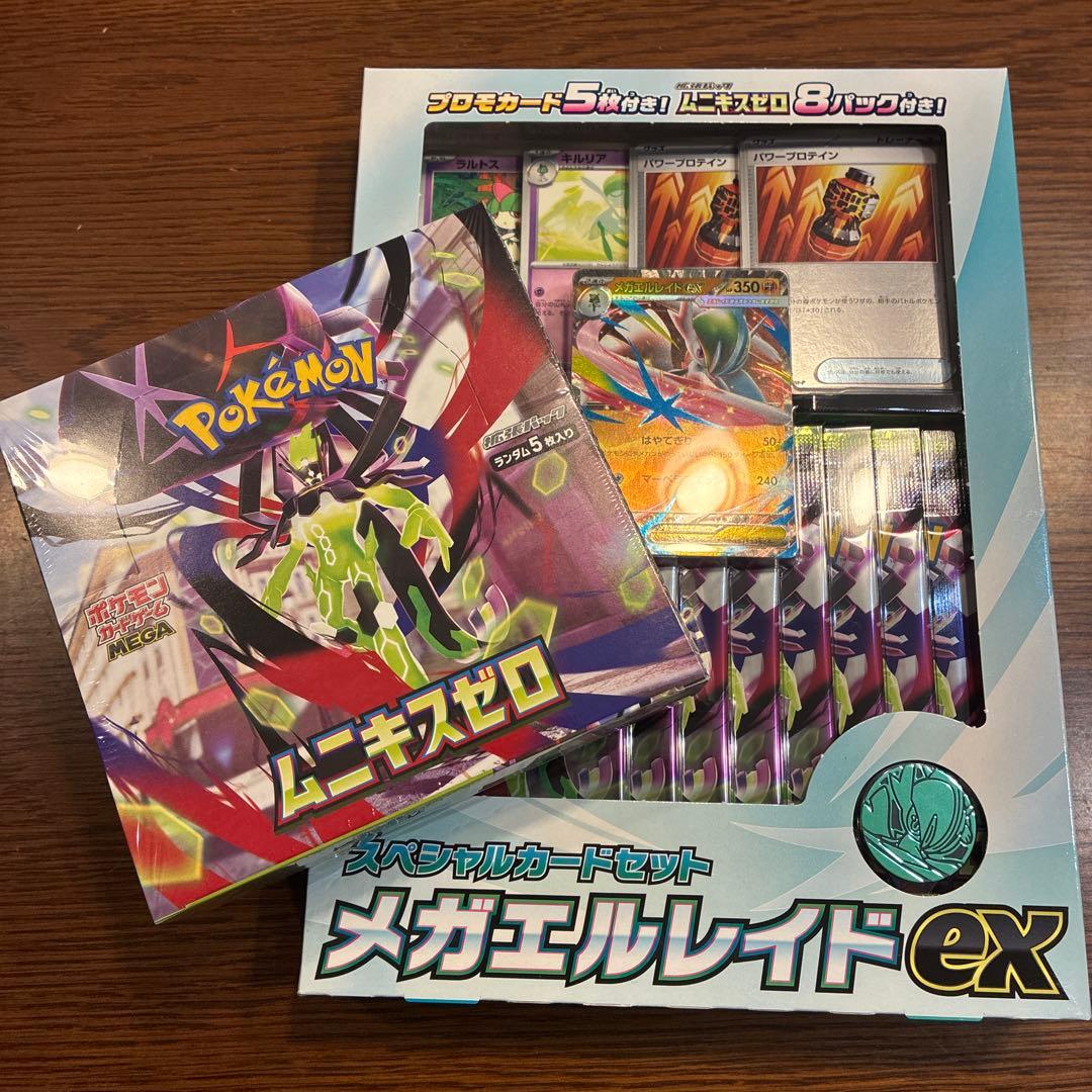 ムニキスゼロ 1BOX+スペシャルカードセットメガエルレイドex