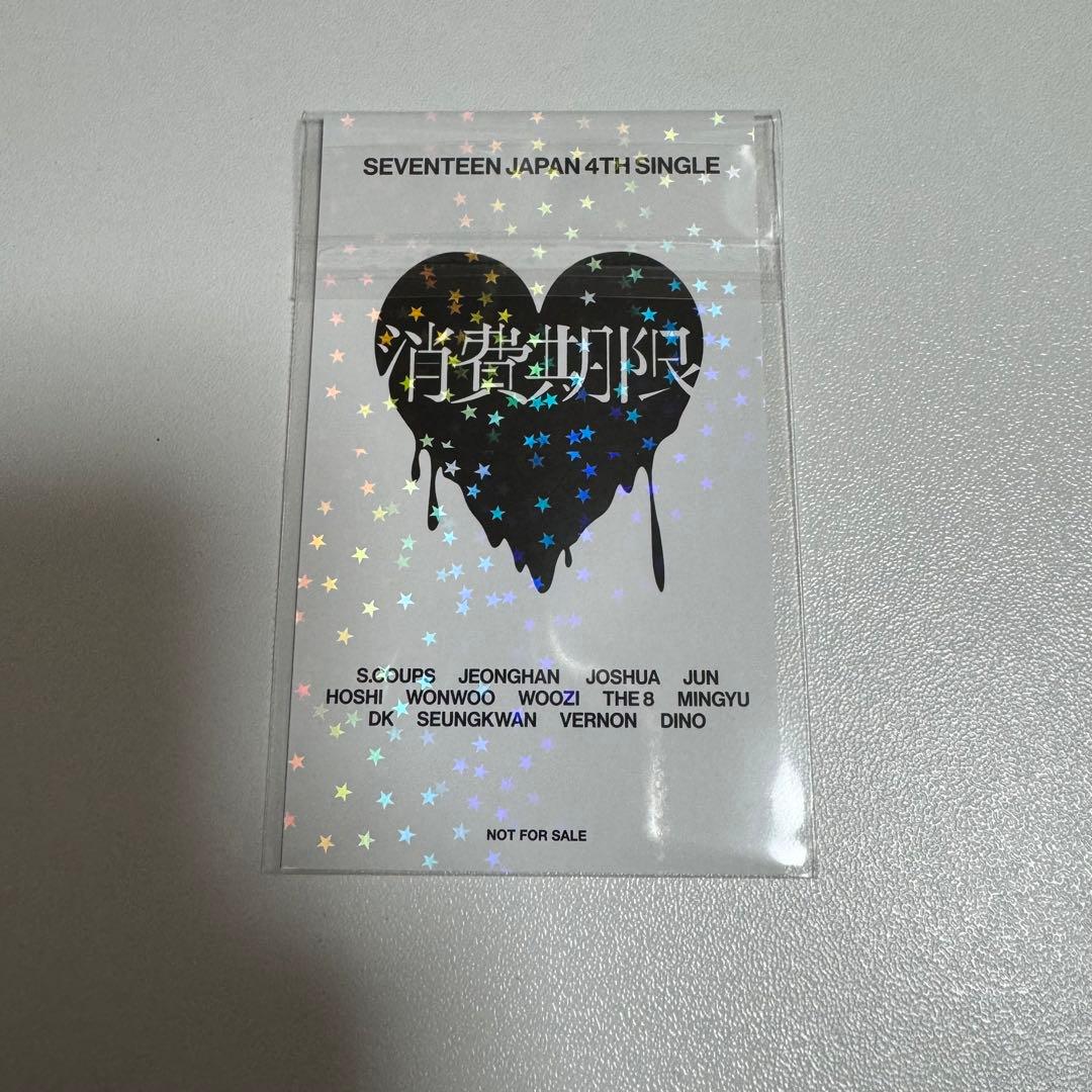 SEVENTEEN 消費期限 ラキドロ TSUTAYA ジョンハン