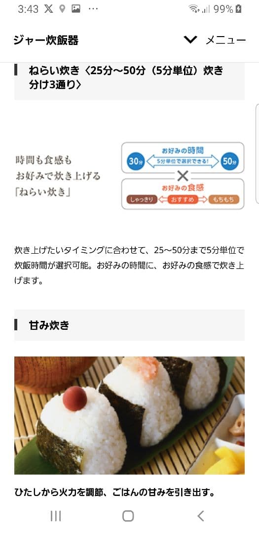 ☆2021年製☆東芝真空圧力IH炊飯器☆タッチパネル操作☆真空保温機能搭載