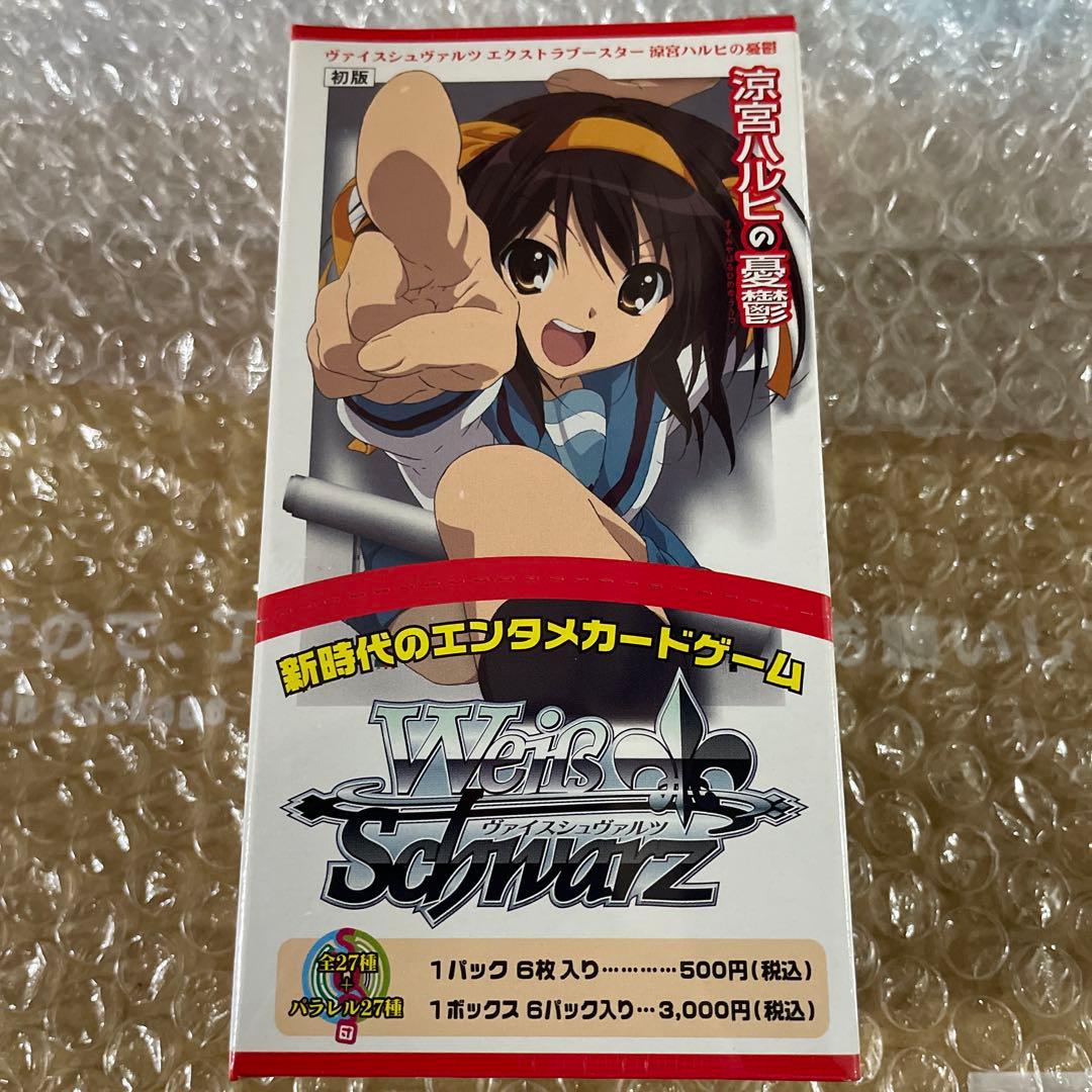 ヴァイス　エクストラブースター　涼宮ハルヒの憂鬱　3つ