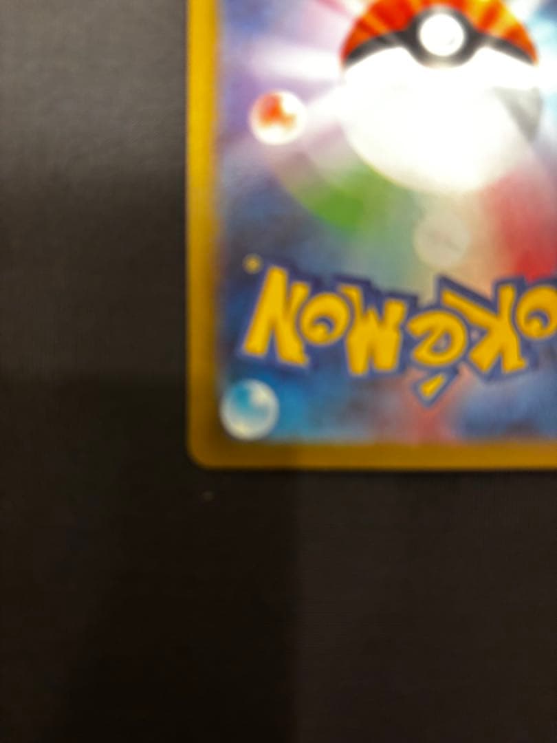 【新品・極美品・ローダー配送】メガサーナイトex SAR